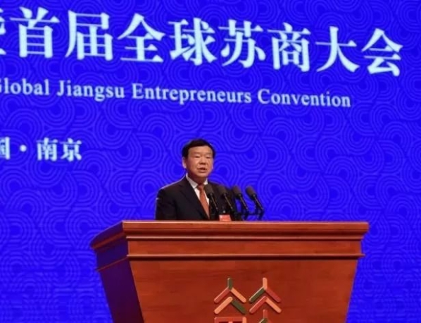 蒋锡培受邀出席第二届江苏发展大会暨首届全球