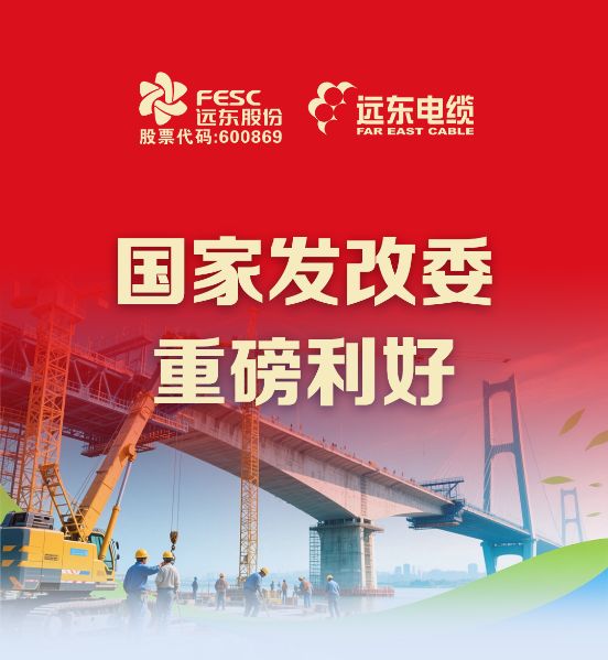 万亿优质项目即将落地，民营企业迎来“黄金时