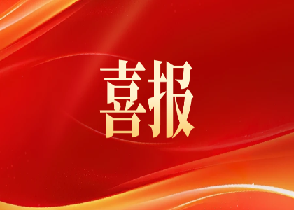远东荣登“2025中国制造业企业500强”